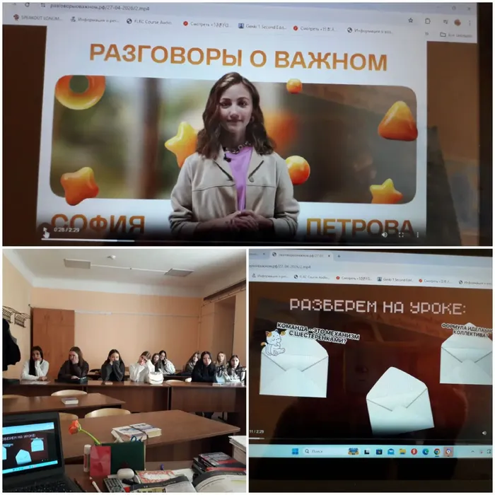 разговоры о важном (3)