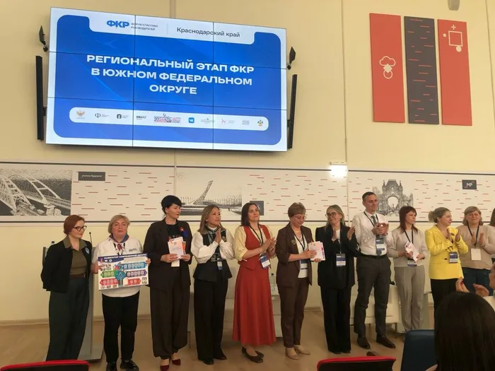 Форум классных руководителей ЮФО (8)