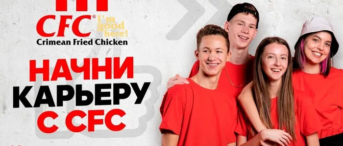 CFC