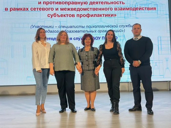 семинар психологов (2)