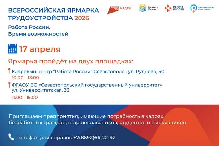 Анонс ВЯТ 17 апреля 2026г