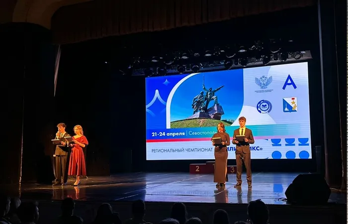 Абилимпикс закрытие (9)