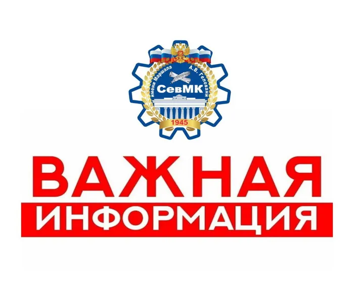 важная инф