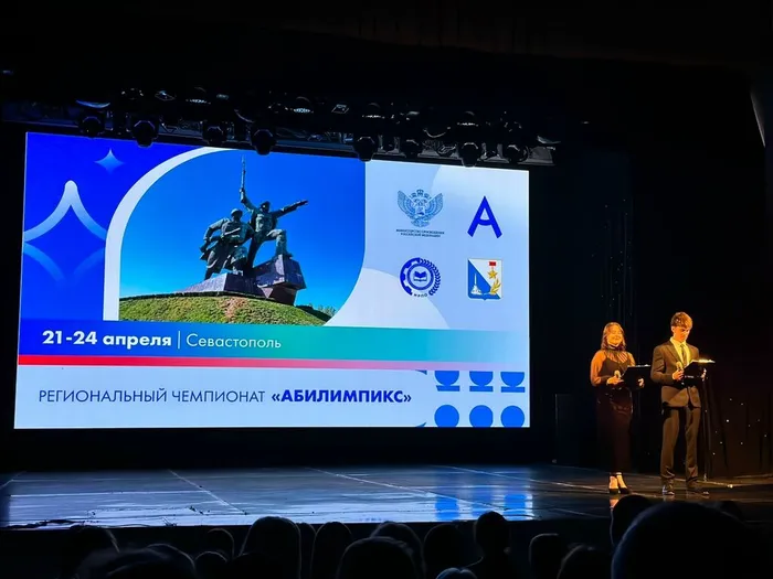 Абилимпикс открытие (1)