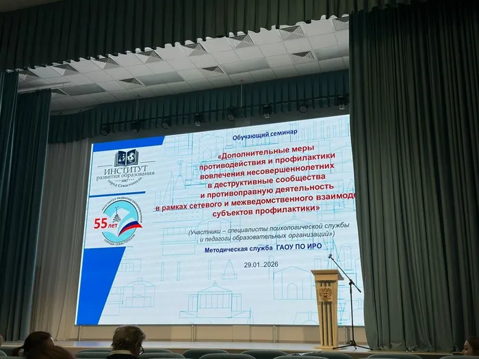 семинар психологов (7)