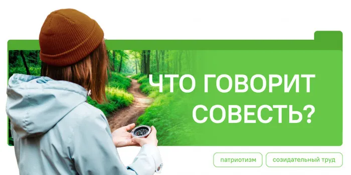 что говорит совесть