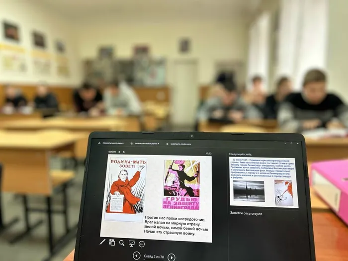 Интерактивный урок истории (5)