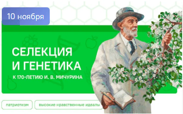 разговор о важном
