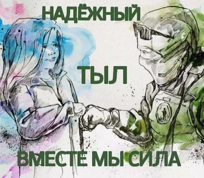 Вместе мы сила