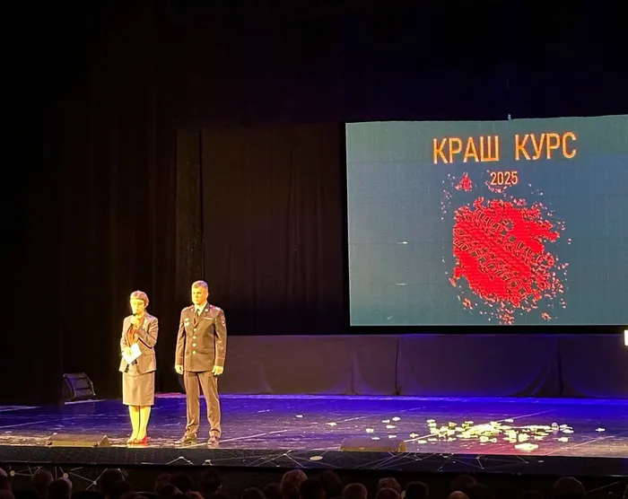 Краш - курс 2025 (7)