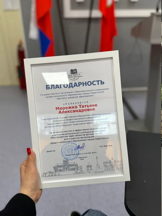 Итоги регионального конкурса «Моя профессия — через объектив фотоаппарата» (6)