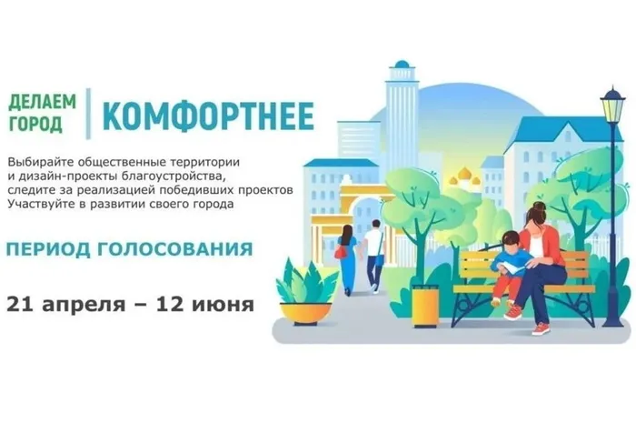 голосование (10)