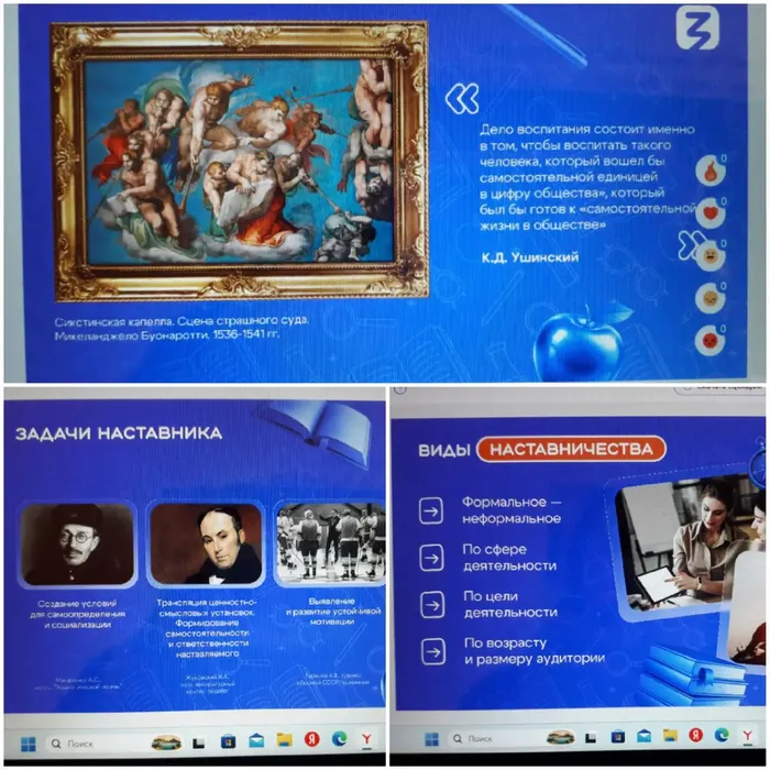 Лекции о наставничестве (3)