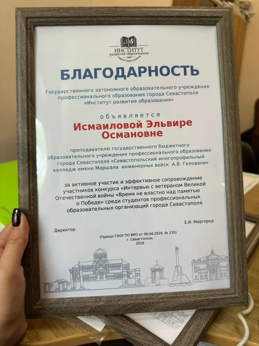 конкурс Интервью с ветераном (2)