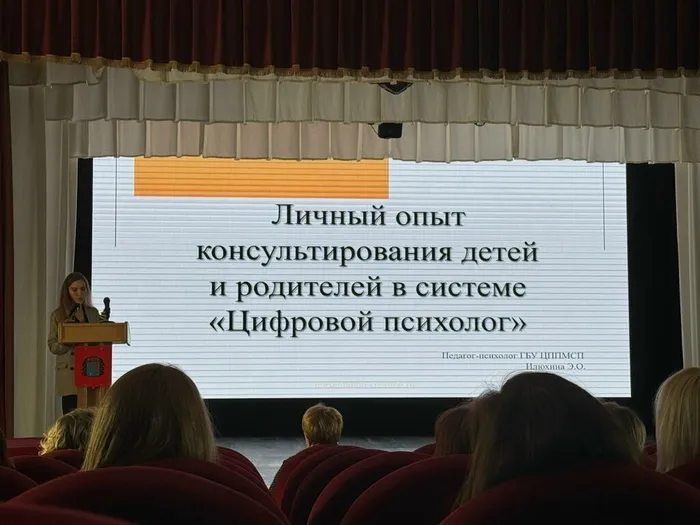 семинар психологов (1)