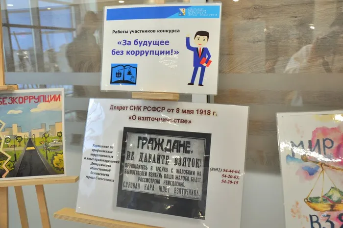 лекция Противодействие коррупции (3)