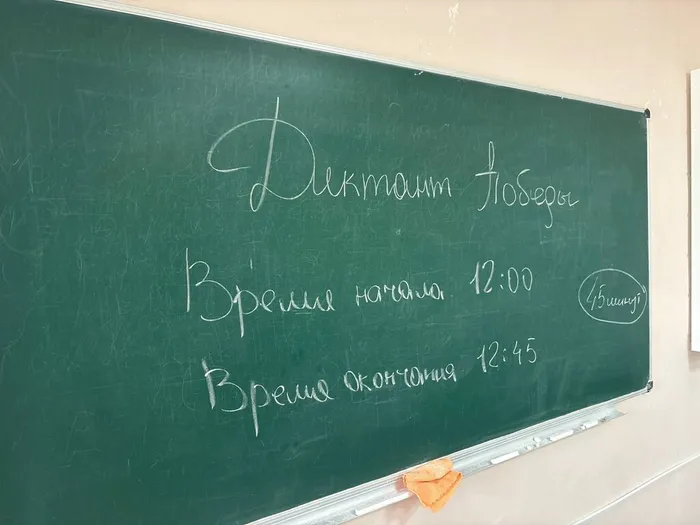 диктант победы (6)