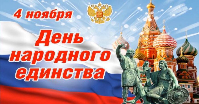 1573560848general_pages_05_November_2019_i11762_national_unity_day.jpg