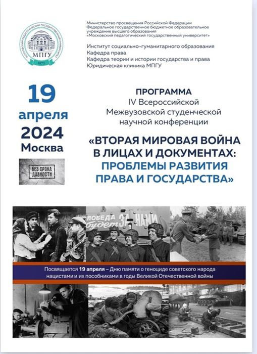 День единых действий в память о жертвах преступлений против советского народа (1)