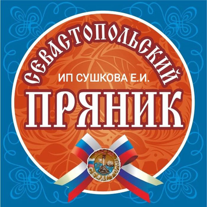 Севастопольский пряник логотип